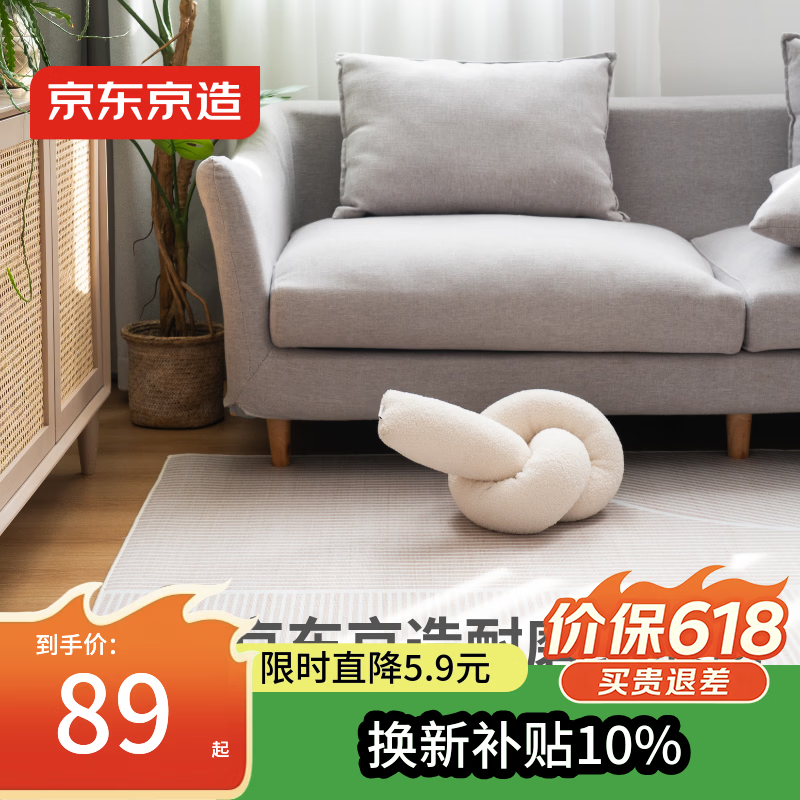 京东京造 客厅地毯 卧室现代简约北欧轻奢防滑茶几毯 大地-160*230cm