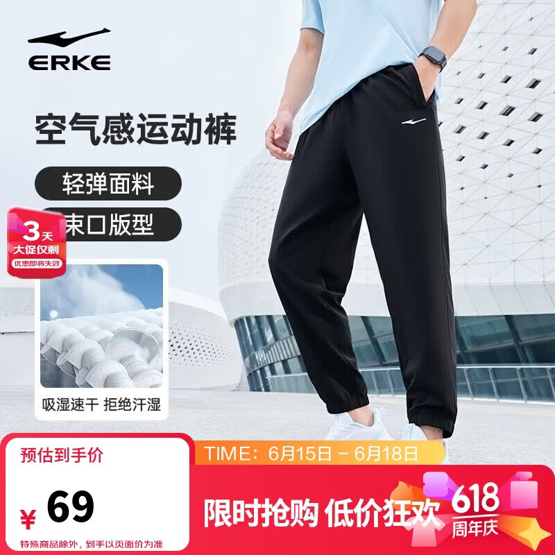 鸿星尔克运动裤男夏季梭织长裤束脚九分裤速干吸湿排汗弹力休闲跑步男裤