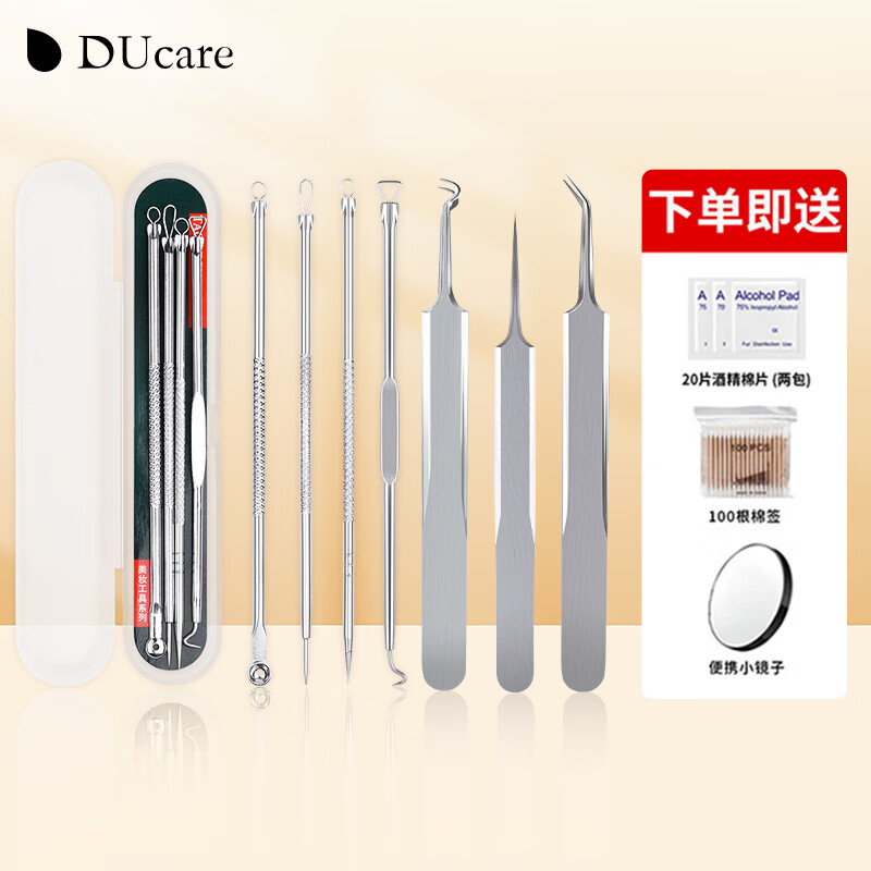 黛蔻DUcare粉刺针去黑头针套装美容工具挑痘不锈钢暗疮针祛痘针痘痘针 粉刺针（4针+3细胞夹） 7件 套 专业清痘美容工具