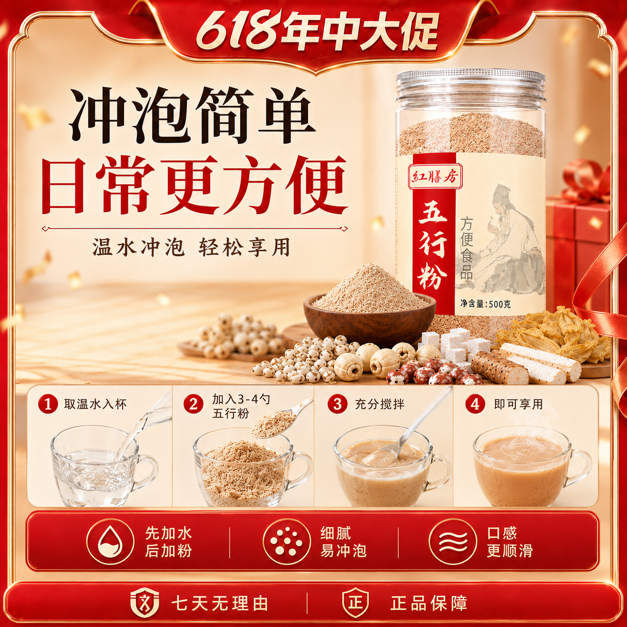 红膳房五行粉山药鸡内金芡实薏米莲子茯苓谷物粉即食冲调代餐粉 500g 【正品保证粉质细腻】 500g*1罐
