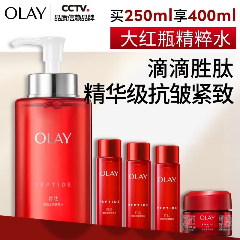 玉兰油（OLAY）大红瓶精华水250ml保湿抗皱紧致爽肤水护肤品生日礼物送女友