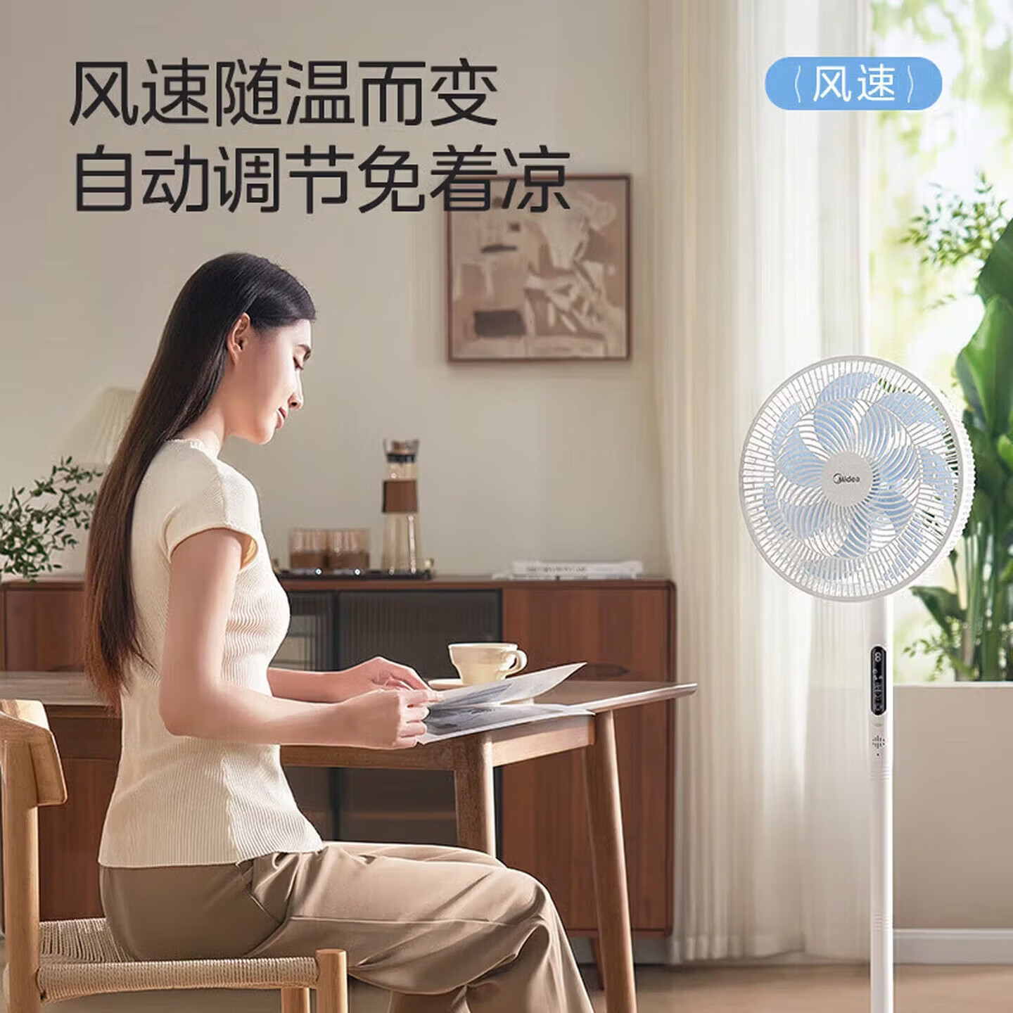 美的(Midea)落地扇 新款家用电风扇 大风力可调节高度台地两用 轻音定时 语音智控 宿舍客厅卧室 空调伴侣 35AS语音款+4种高度+9H定时