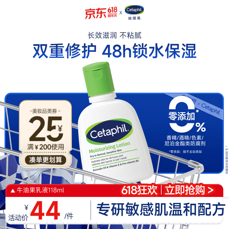 丝塔芙牛油果润肤乳液118ml补水护手霜身体乳 护肤品修护屏障敏感肌