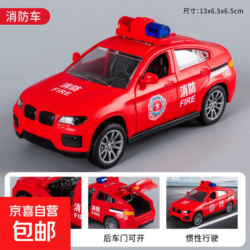 儿童玩具小汽车惯性三开门公安警察车男孩礼物仿真车模救护车玩具 587-012【红】三开门-消防车