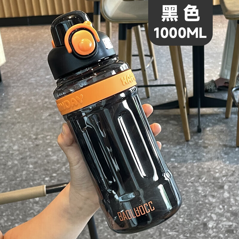 夏季吸管杯女生高颜值双饮杯大容量运动水杯便携防摔学生塑料水杯 黑色1000ML 一杯双饮