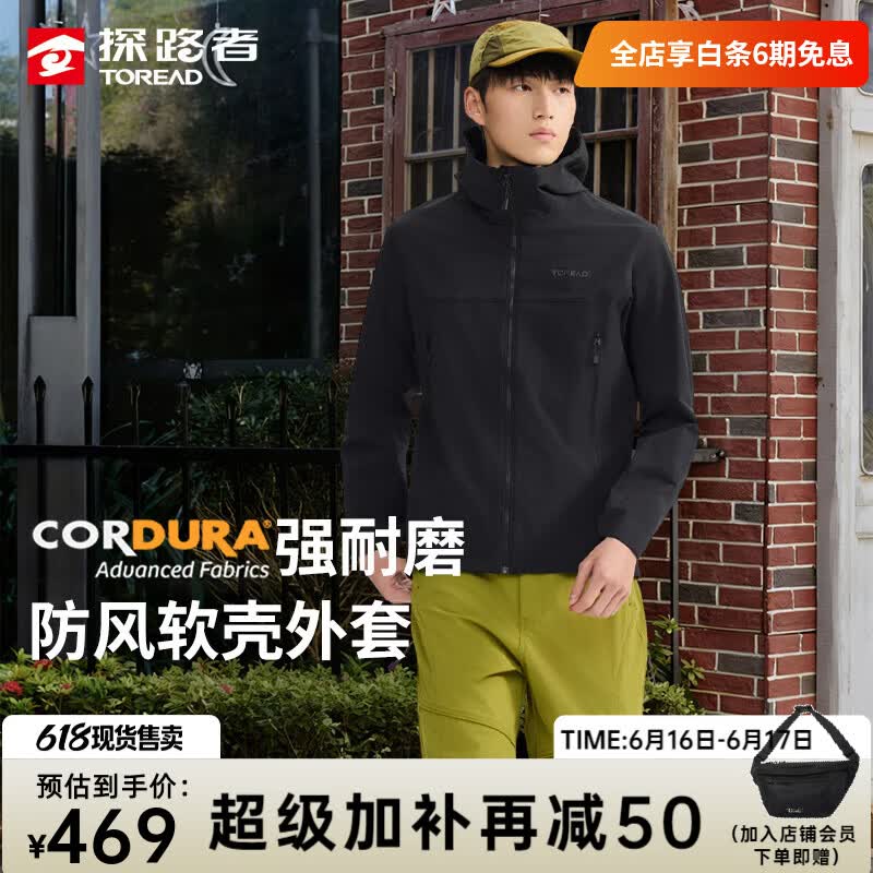 探路者【峰行】软壳衣男防风透湿耐磨外套专业户外徒步登山服黄景瑜同款 黑色 L