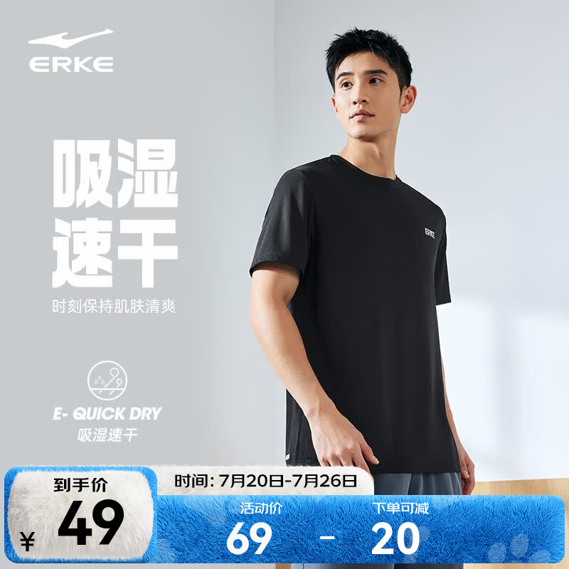 鸿星尔克冰感吸湿丨T恤男夏季休闲舒适速干排汗短袖运动上衣男生体考 正黑款A XL