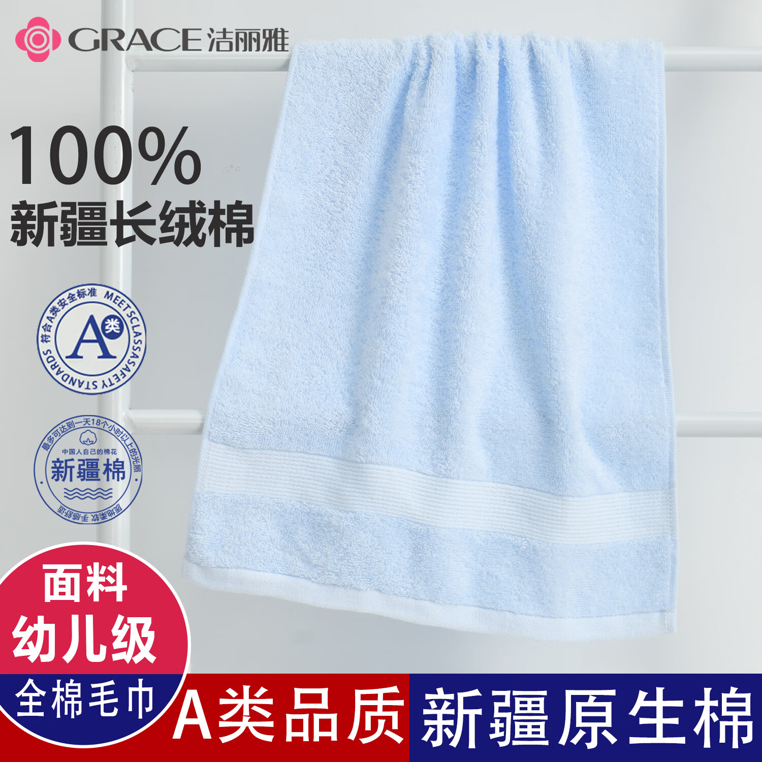 GraceA类毛巾7A抗菌纯棉不掉毛大克重加厚新疆棉洗脸柔软吸水运动面巾 粉色2条