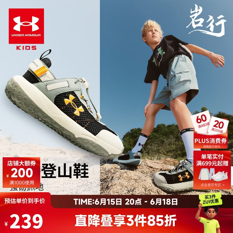安德玛（Under Armour）儿童户外鞋春夏季男女童网孔透气耐磨缓震防滑徒步登山户外运动鞋