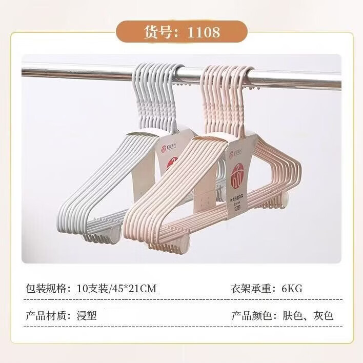 干湿两用加粗加硬金属芯衣架家庭学校户外衣柜多用途衣架随机色 10支