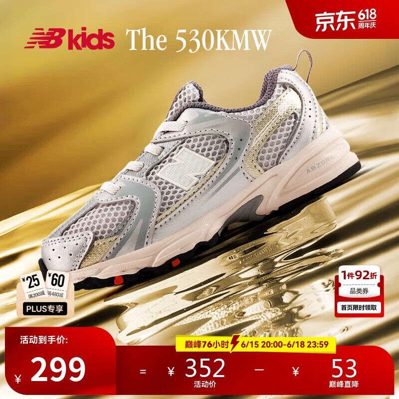 NEW BALANCE0-4岁潮酷Y2K学步运动鞋530KMW