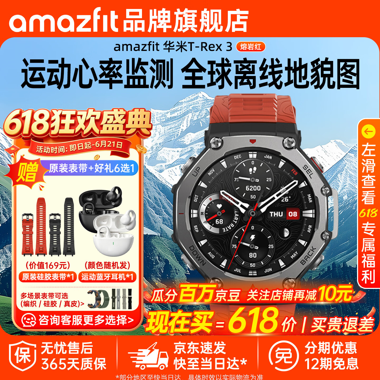 AMAZFIT华米T-Rex3智能运动手表专业户外骑行跑步越野登山游泳徒步GPS定位轨迹导航游泳潜水防水男女手环 T-Rex3 熔岩红
