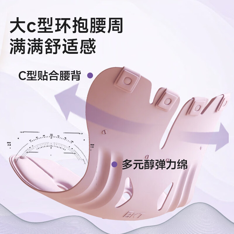 BKT 护腰坐垫椅办公室上班族办公椅靠背久坐腰靠垫护腰舒适靠腰靠垫 超大丁香紫【推荐150斤以上适用】