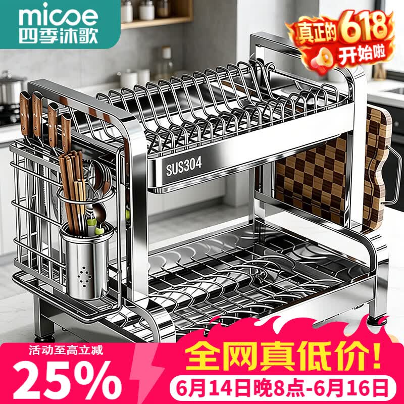 四季沐歌（MICOE）厨房碗碟收纳架304不锈钢碗架置物架沥水碗架碗盘筷子筒收纳盒 【304不锈钢】双层42长-免安装