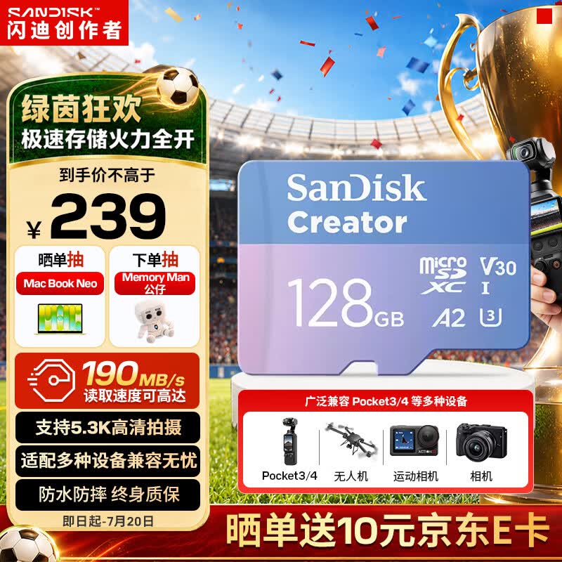 闪迪（SanDisk）创作者 闪迪内存卡TF卡 行车记录仪运动相机监控存储卡 运动相机大疆pocket3 4内存卡 V30极速粉卡 128GB 官方标配