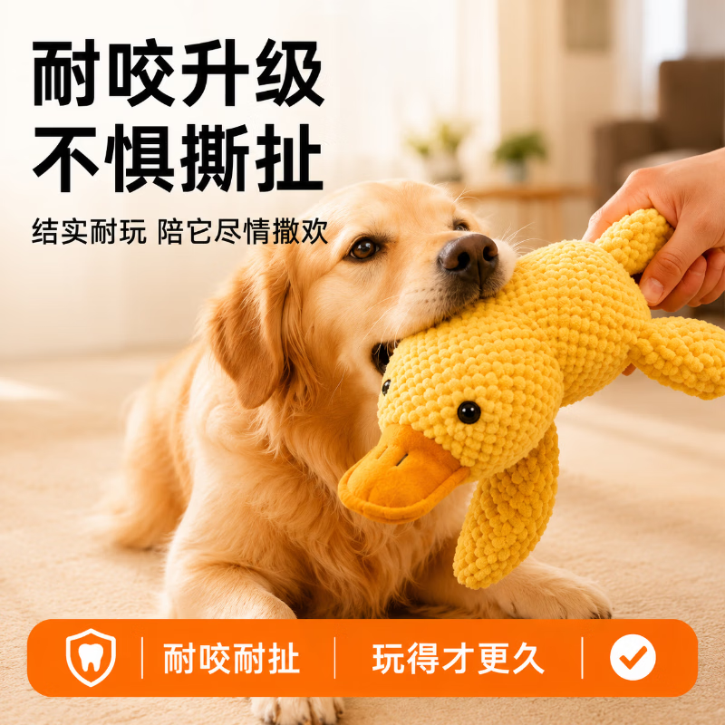 GERTHRON狗狗玩具小黄鸭解闷神器耐咬消耗体力幼犬磨牙狗狗小型犬发声大型 陪伴鸭中号【仿真鸭叫】