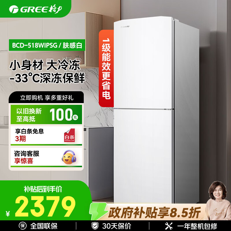 格力(GREE)晶弘冰箱290升-33℃深冻储鲜大冷冻空间节能变频一级能效 BCD-290WGJAG1BPDCA/典雅白