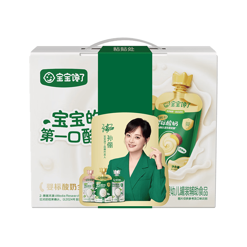 宝宝馋了婴幼儿宝宝酸奶有机A2β-酪蛋白酸奶70g*10袋儿童零食常温酸奶