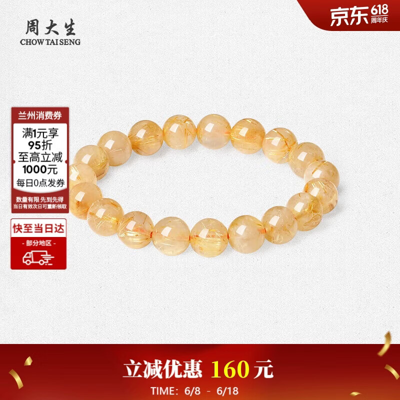 周大生【生日礼物】黄水晶紫水晶手串超七玛瑙绿幽灵送女友