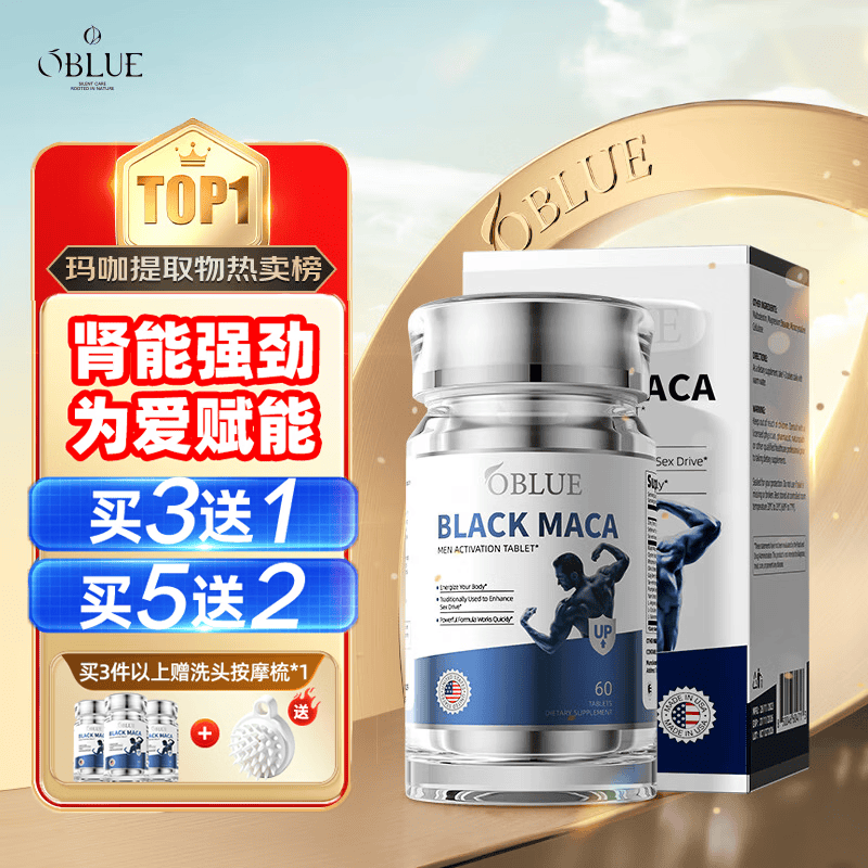 OBLUE大魔王欧林兰补肾max玛咖卡牡蛎精片壮补精氨酸肾阳保健男士专用