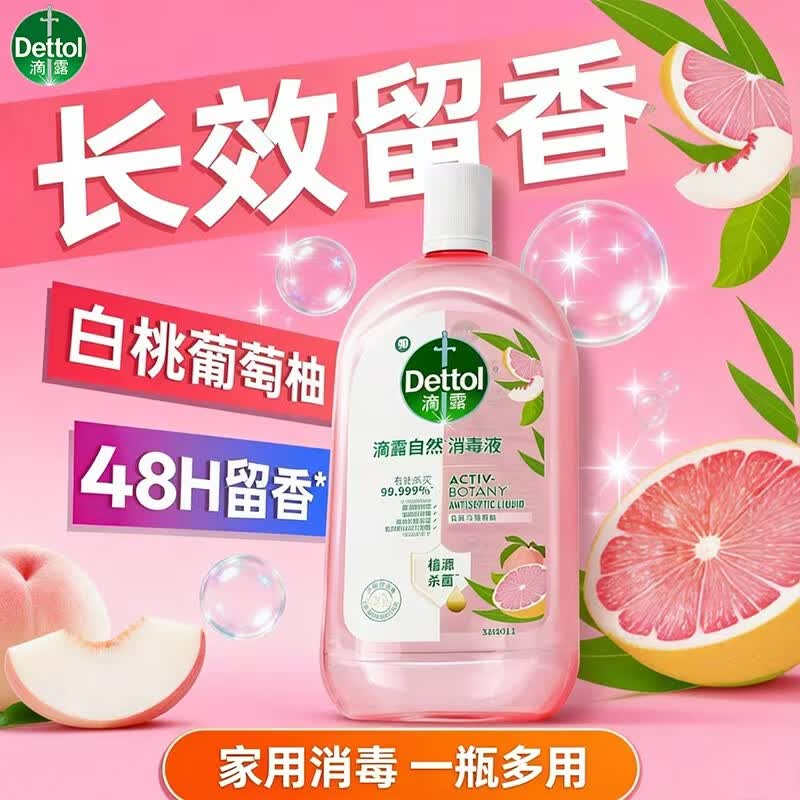 Dettol香氛自然母婴衣物消毒液1L 【自然消毒液】*2瓶