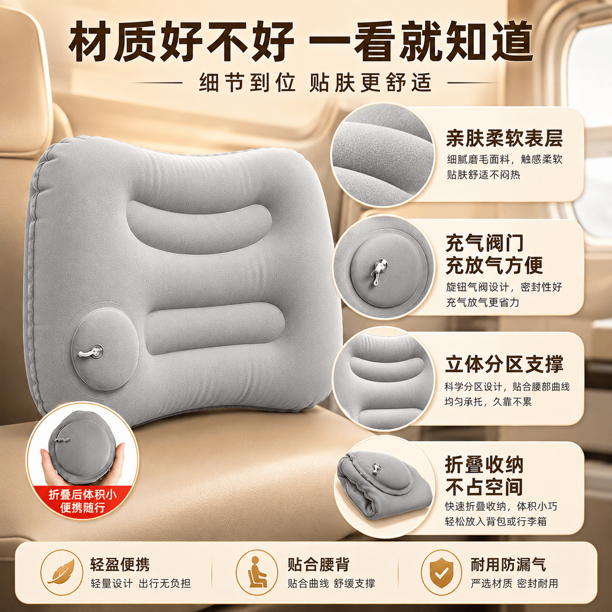 JCZS精工品牌按压充气腰垫枕头便携腰靠飞机腰枕护腰旅行靠枕火车硬座 【植绒款】充气腰垫 银灰色 【漏