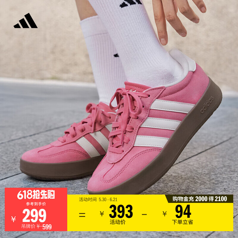 adidas「T头鞋」BARREDA板鞋德训鞋男女阿迪达斯轻运动