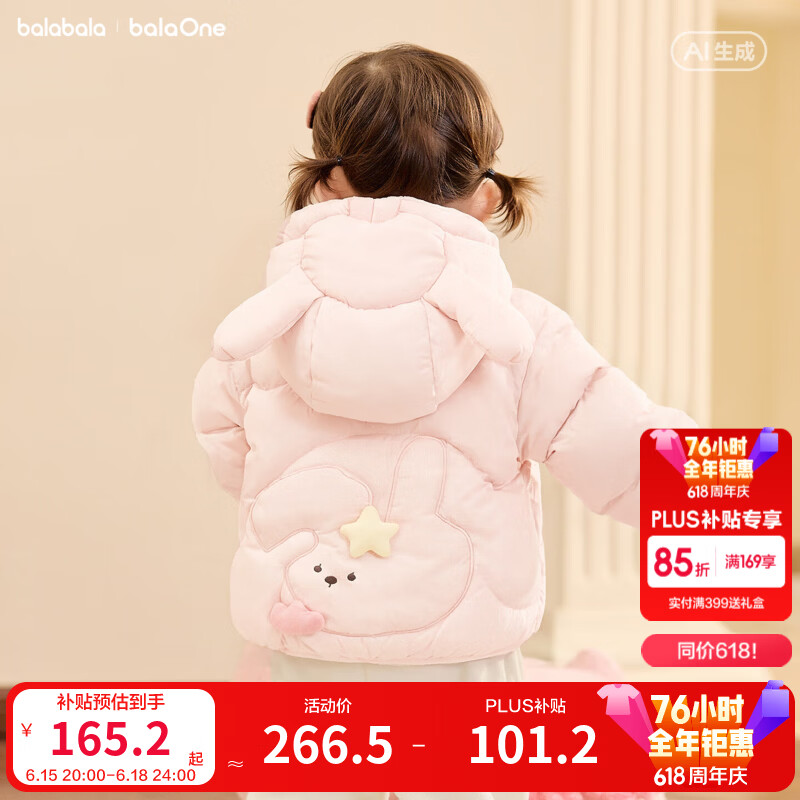 巴拉巴拉童装儿童羽绒服男童2026新款加厚保暖女童外套宝宝婴儿上衣连帽萌 梦幻粉60334-白鸭绒 120 充绒量55g