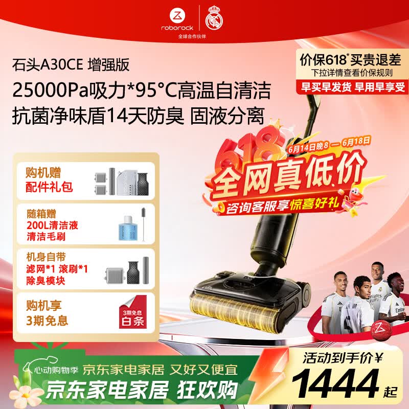 石头（roborock）【价保618】A30CE洗地机【 25KPa大吸力 95℃除菌】 自动清洗吸拖一体洗地机 【0缠净味】A30CE增强版
