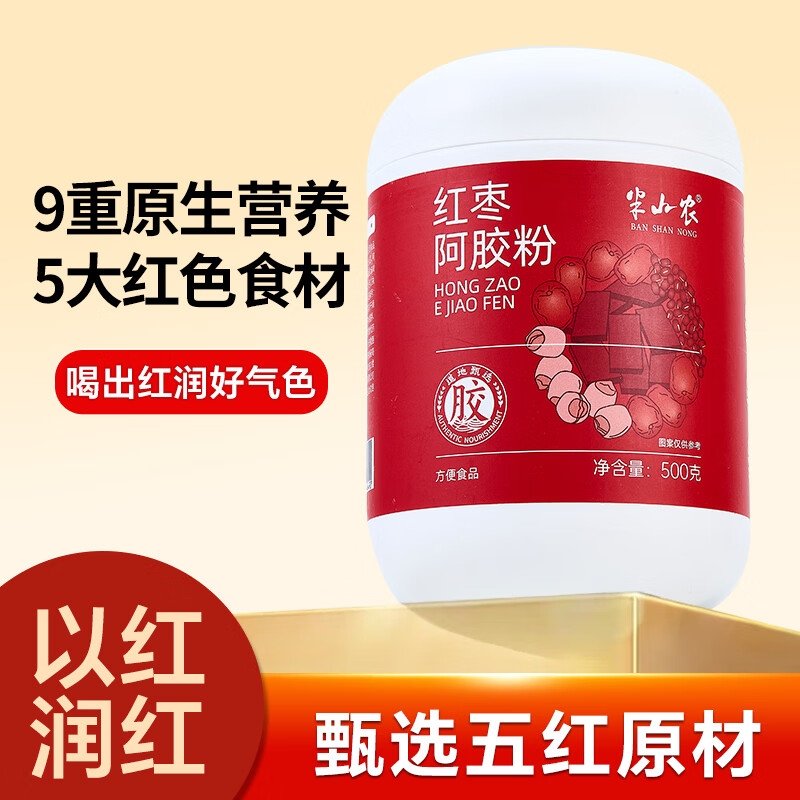 半山农 红枣阿胶粉500g 红莲阿胶粉红豆五红粉早餐代餐粉女性营养早餐 【气血双养】红枣阿胶粉 500g*1罐