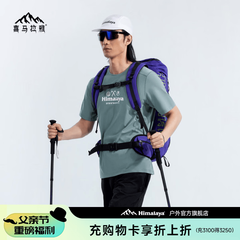 喜马拉雅速干T恤短袖夏季圆领透气吸湿排汗运动男跑步服上衣 春雨蓝 M