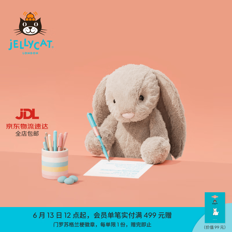 Jellycat害羞米色邦尼兔动物毛绒玩偶安抚公仔娃娃送礼生日礼物 米色 Large
