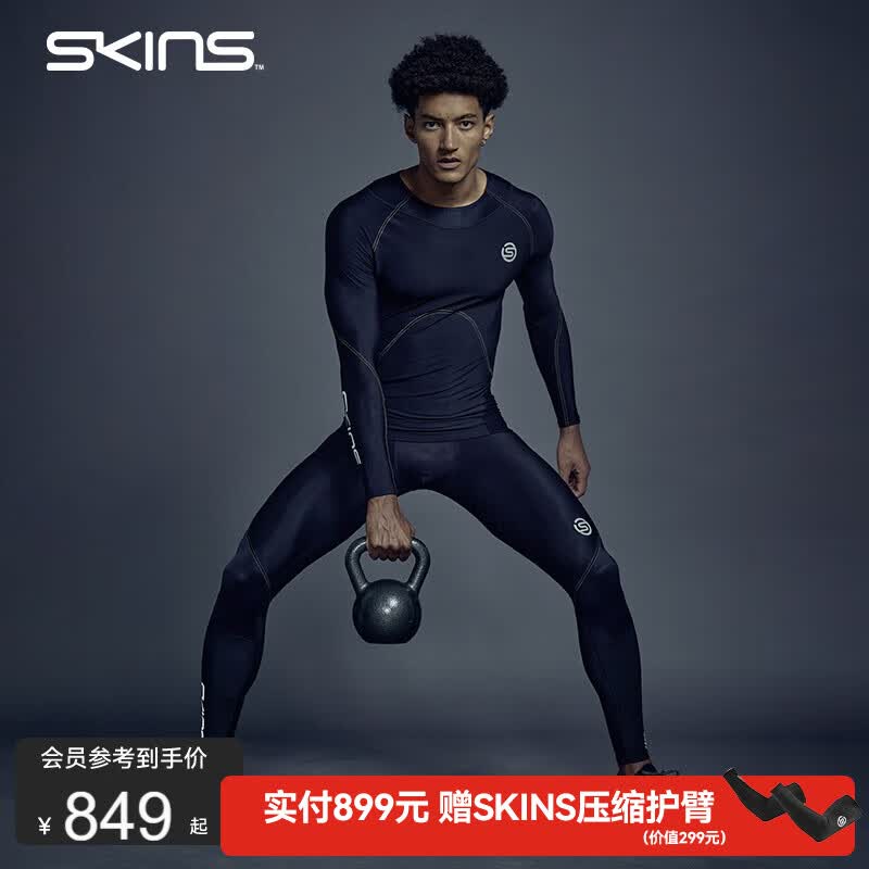 SKINS【A400延续款】SKINS S3'400男士马拉松跑步运动健身紧身压缩长裤 黑色/黄色 XL