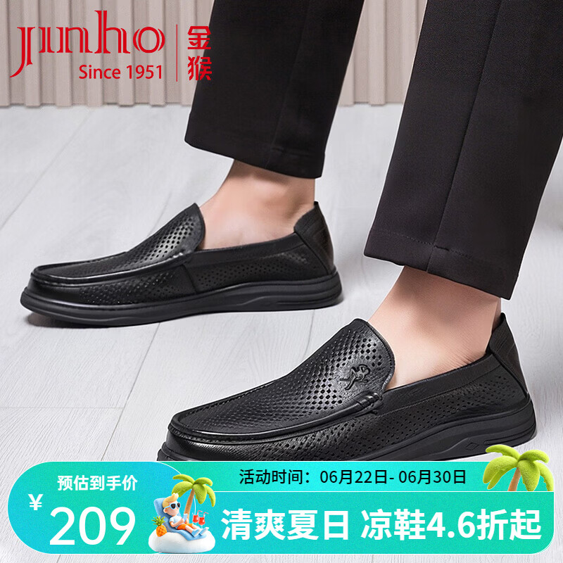 金猴（JINHOU）男鞋2026夏季透气商务休闲鞋职场镂空套脚包子鞋 黑色 42