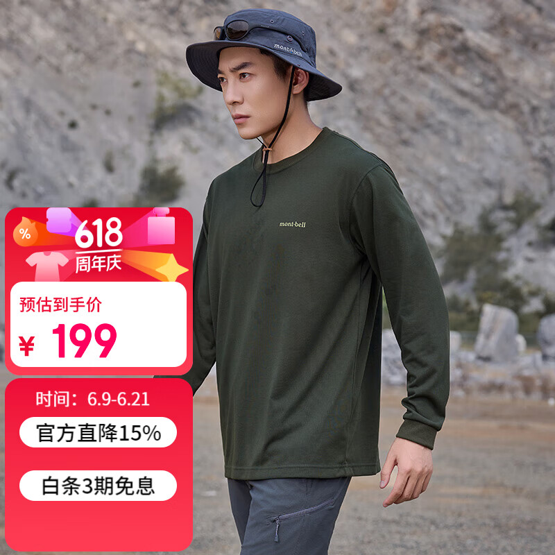 mont·bell 长袖t恤男户外春夏速干透气轻便纯色简约百搭上衣 1114688 DGN深绿色 L