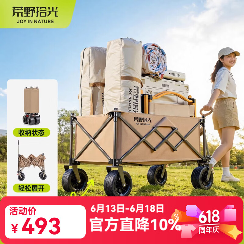荒野拾光露营推车四面聚拢款户外可折叠儿童可躺取快递小推车营地车拖车 卡其色 320L 有刹车 +野餐垫+碳钢桌板+克米特椅*2