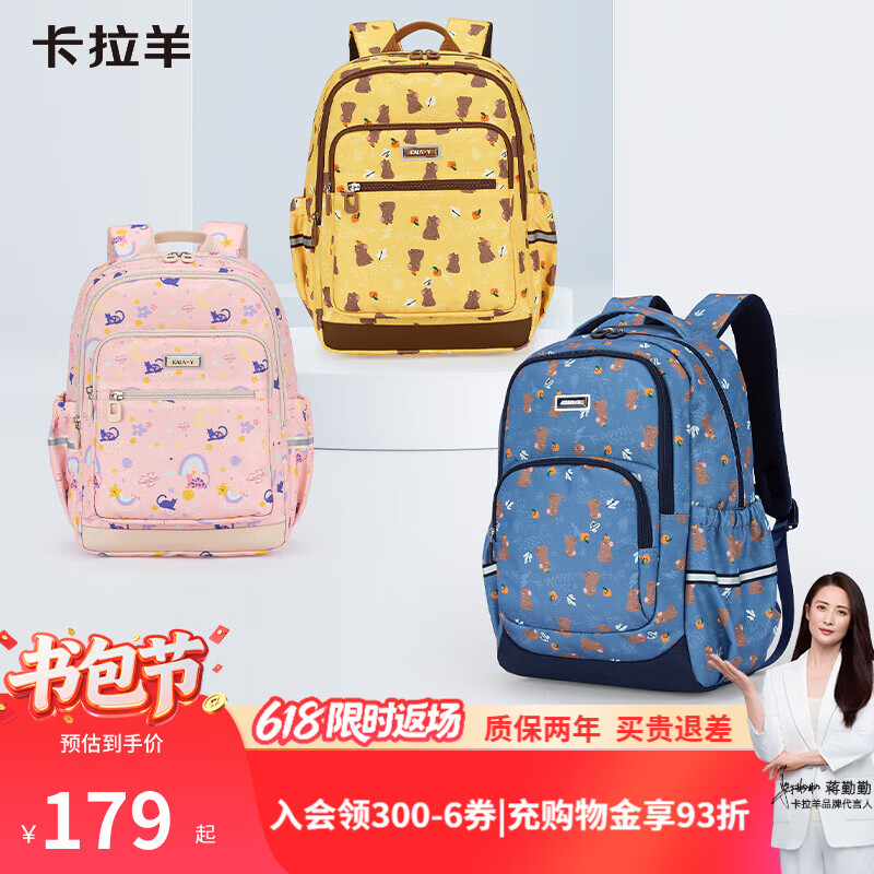 卡拉羊小学生书包初中生轻便游学背包男女生大容量双肩包CX2847 【18L】薰衣草紫