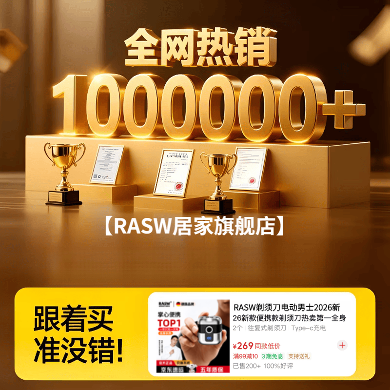 RASW【德国】剃须刀电动男士2026新款便携款剃须刀热卖第一全身水洗迷你刮胡刀生日礼物送男友父亲爸爸 【活力橙】+2刀头 双环刀网 顺滑高效 不留胡茬 【原装正品礼盒款】剃须刀男士刮胡子最干净的