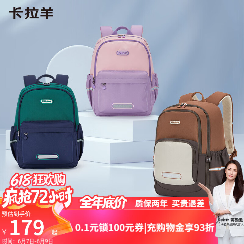 卡拉羊书包小学生1-4年级初中生5-9年级游学包大容量多隔层双肩包男女 【小号】常青藤绿|4维减负设计
