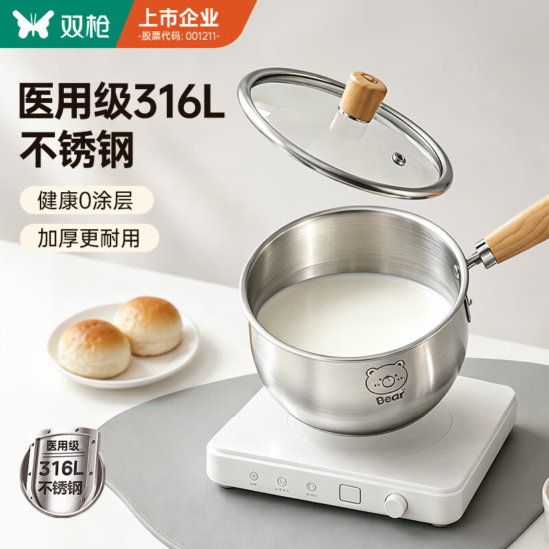双枪（Suncha）奶锅 316L不锈钢0涂层婴儿宝宝辅食锅小奶锅汤锅煮面锅16cm带盖