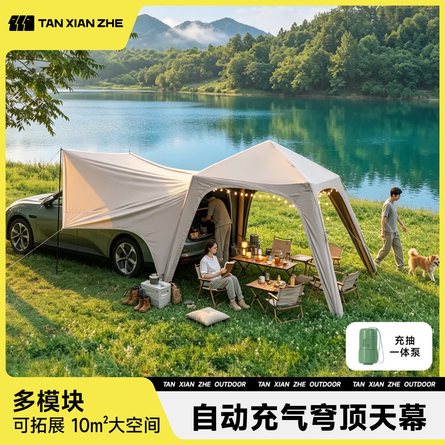 探险者（TAN XIAN ZHE）充气穹顶天幕户外露营野营自动速开免搭建黑胶遮阳棚帐篷加厚防雨 【10㎡大空间 防雨防晒】充气穹顶天幕-赠手动充气泵