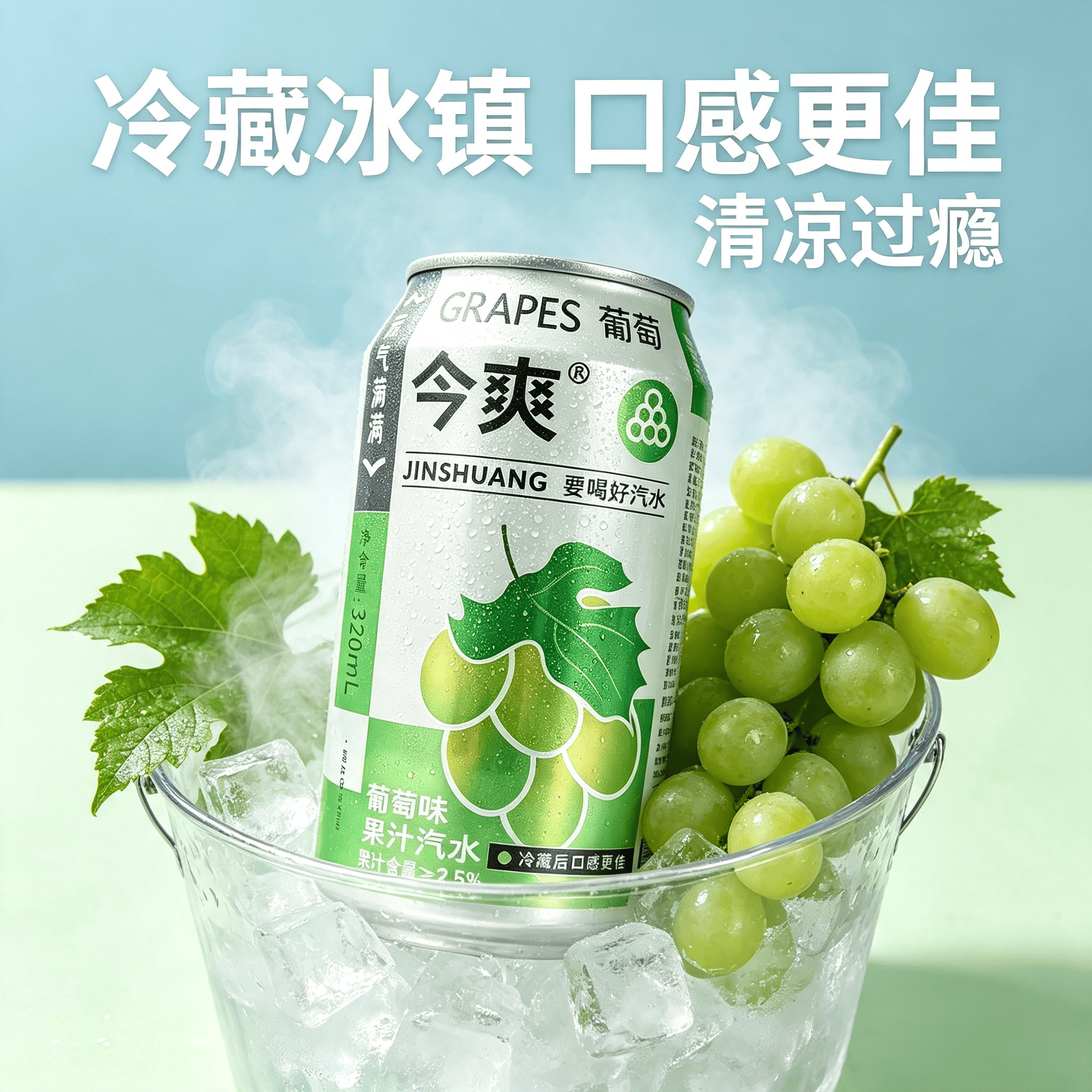 今爽葡萄汽水饮料气泡满满碳酸饮料320ml罐装气泡水果汁汽水厂家直发 24罐