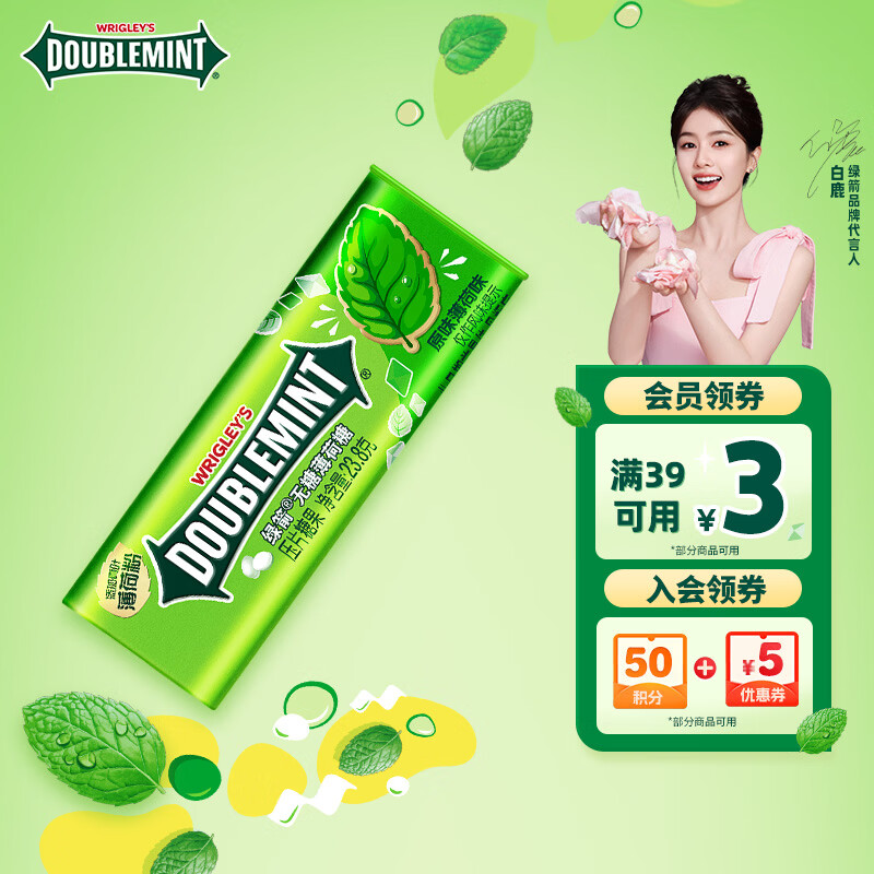 绿箭无糖薄荷糖薄荷味23.8g约35粒/瓶 清新口气 休闲零食 白鹿同款