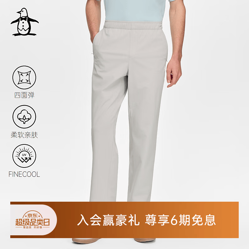 万星威（Munsingwear）【东丽FINECOOL】Munsingwear万星威休闲夏季男士直筒梭织长裤 中灰色 L