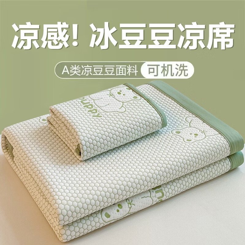 羽匠2026新款LUCK小冰熊冰豆豆凉席 夏季凉席 空调席床席款床笠款 LUCK冰小旺-绿 单件凉席床席款 200cm*180cm 京东折扣/优惠券