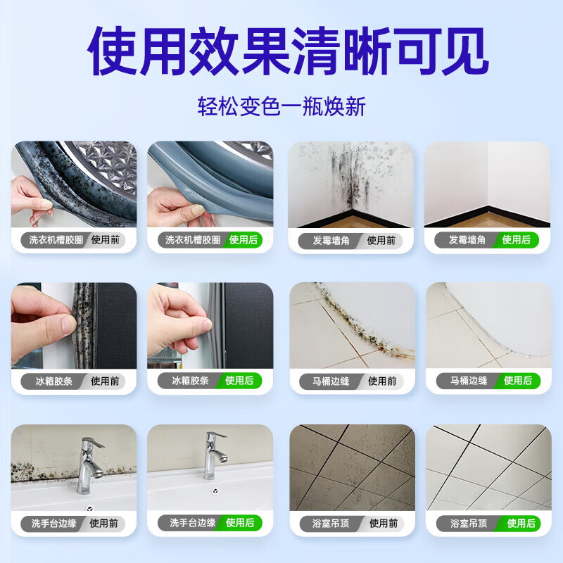 水卫士高效除霉剂480g 浴室墙面除霉喷雾啫喱瓷砖泡沫清洁清洗剂水卫仕 【实惠装】除霉清洁剂480g*3瓶