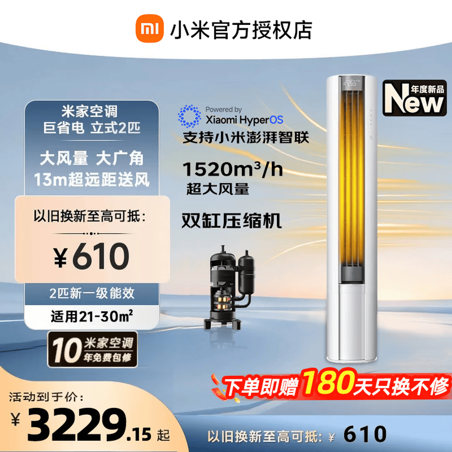 小米（MI）空调米家 2匹【26新款】新一级能效 巨省电大风口 变频冷暖 家用圆柱立式柜机 整机十年质保 巨省电 大2匹 大风口柜机丨2026款