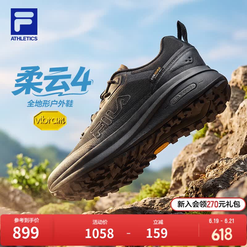 斐乐（FILA）宁泽涛同款柔云4代户外跑步鞋男鞋2026夏季新款低帮徒步鞋登山鞋 黑-BK 41