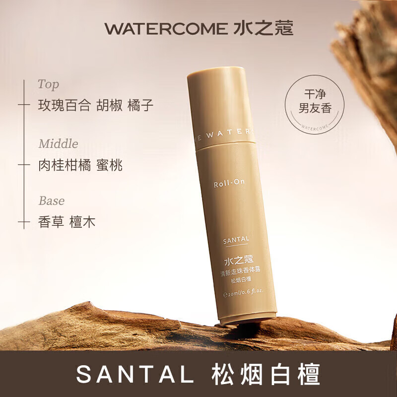 水之蔻凈味噴霧除臭腋下窩除異味持久香體非止汗干爽男女士 40ml 凈味噴霧松煙白檀*1支裝