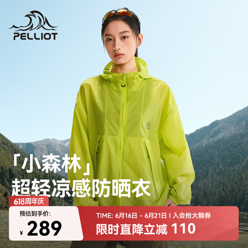 伯希和（Pelliot）【小森林】防晒衣女款夏季户外透气凉感皮肤衣外套男12421220绿M